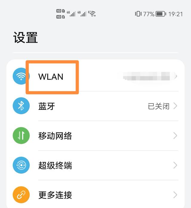 手机怎么连接wifi锁(手机连接wifi锁屏微信收不到)