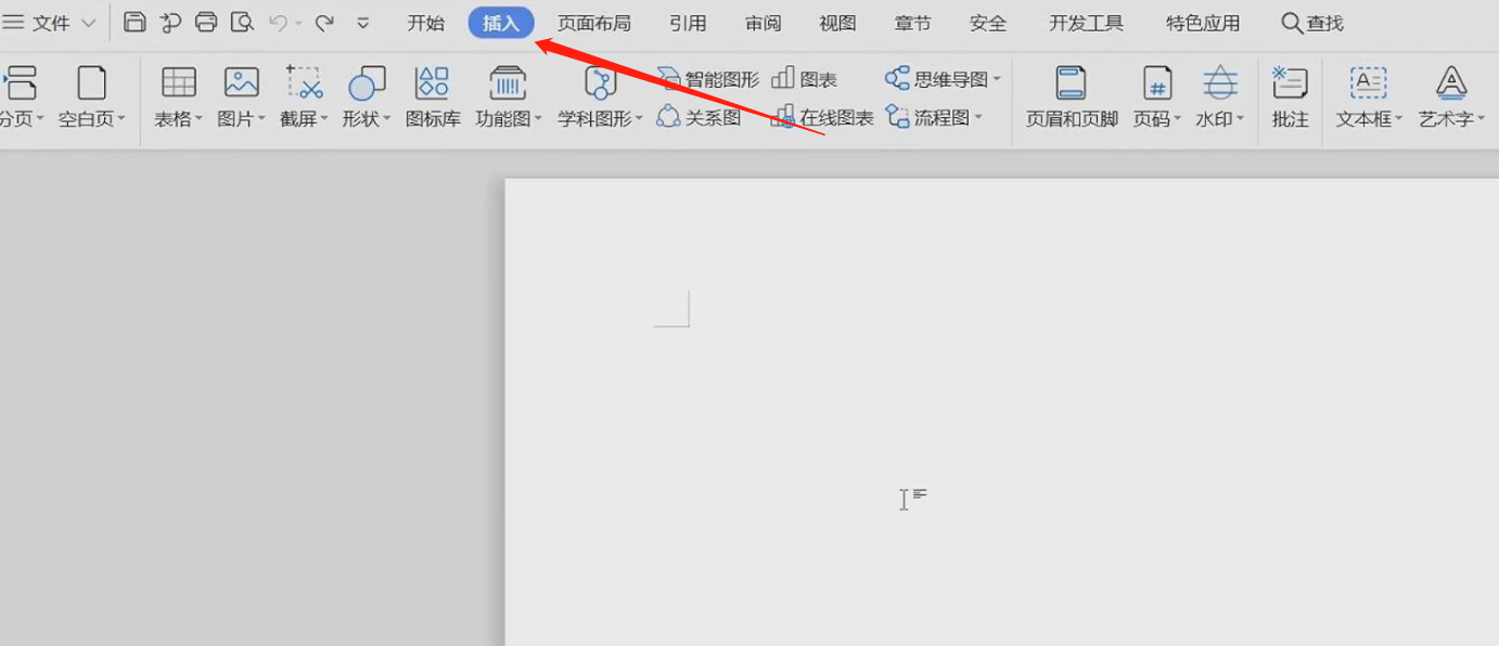 wpsWord里面如何做表格(wpsword表格怎么制作表格)