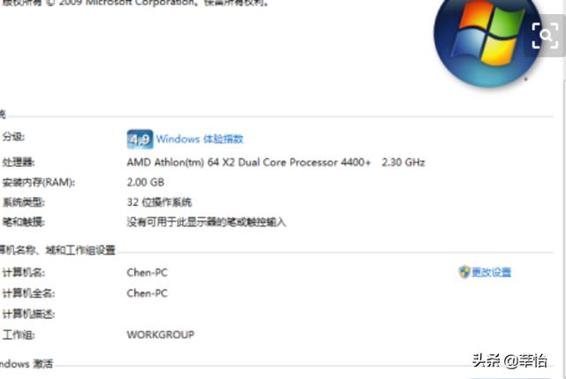 Windows7操作系统要求电脑配置(windows7操作系统要求电脑配置)