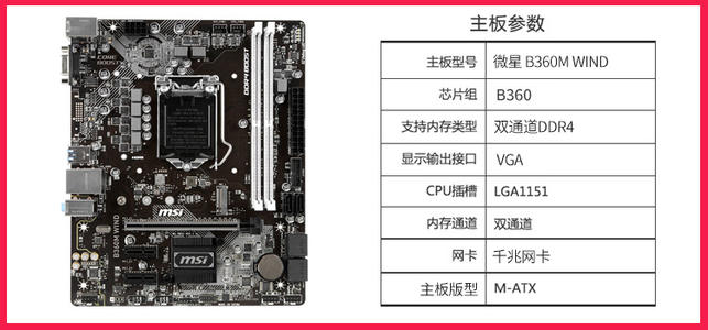 微星B360迫击炮能用DDR3内存吗(微星b360m迫击炮能装几个固态)