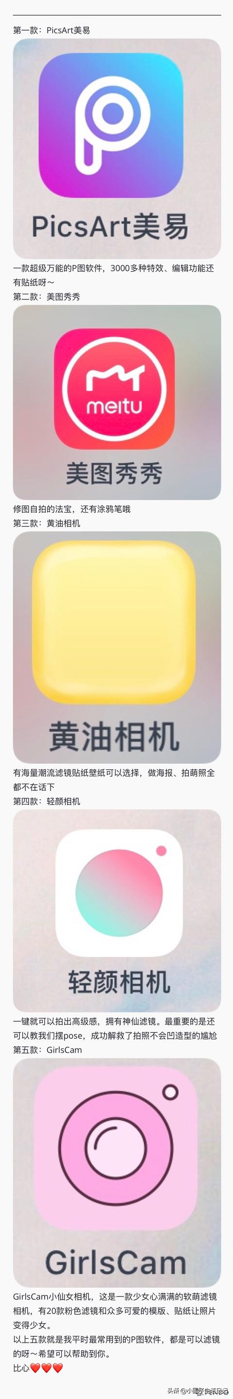 哪些P图软件和滤镜软件比较好用(哪款p图软件好)