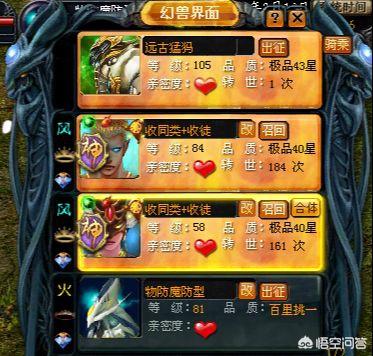 魔域新区快速批量合成40星宝宝(魔域新区怎么快速合40星宝宝)